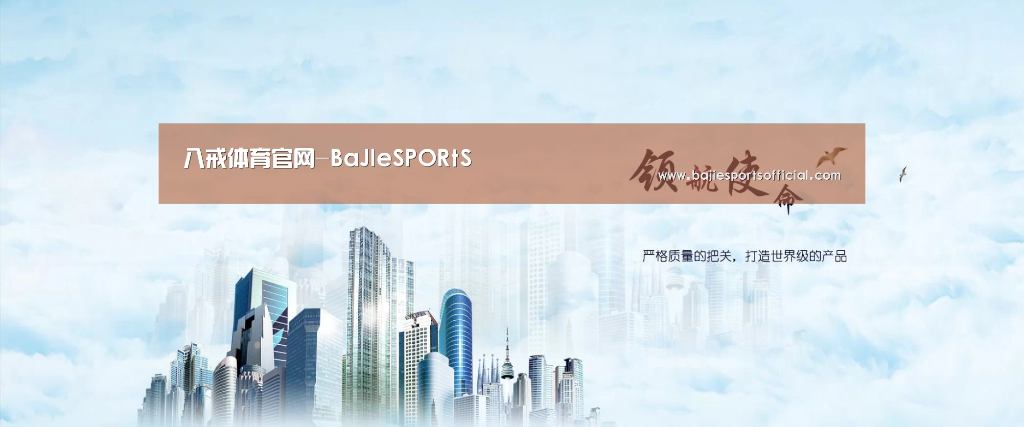 八戒体育公司