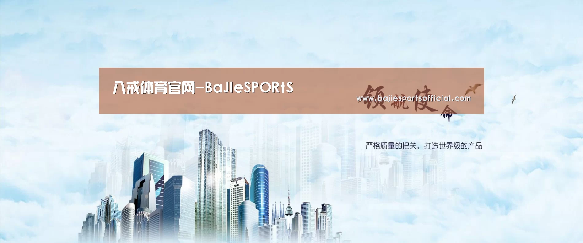 八戒体育公司