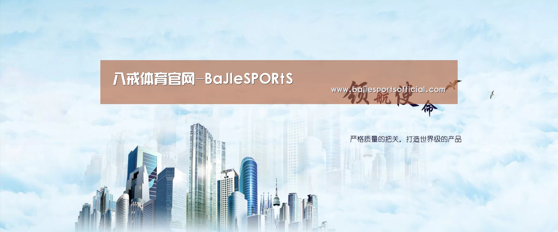 八戒体育公司