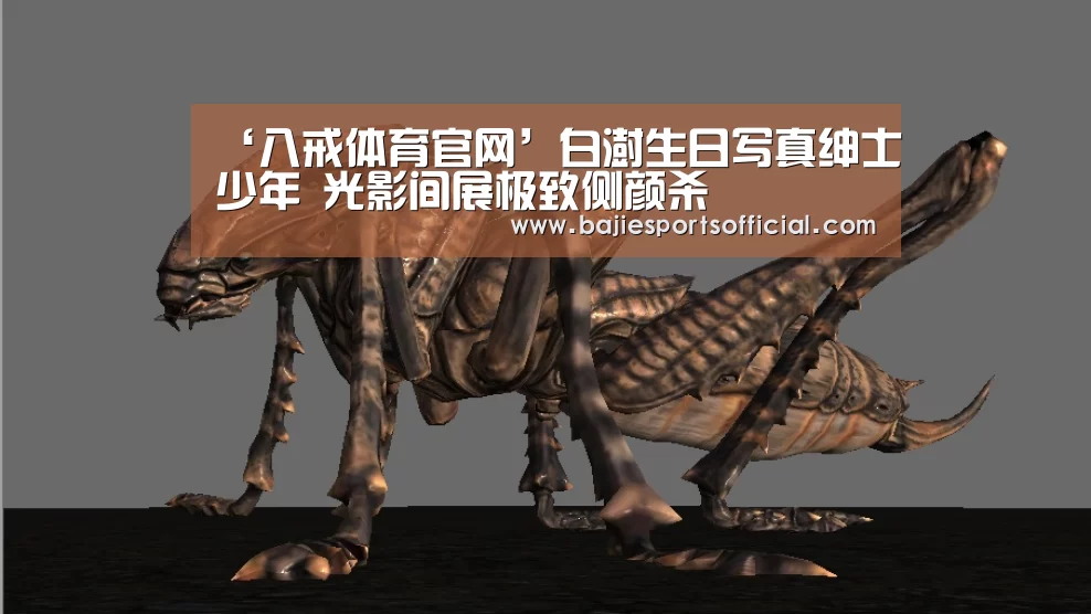 八戒体育体育