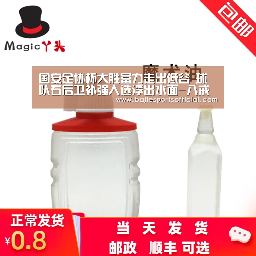八戒体育
