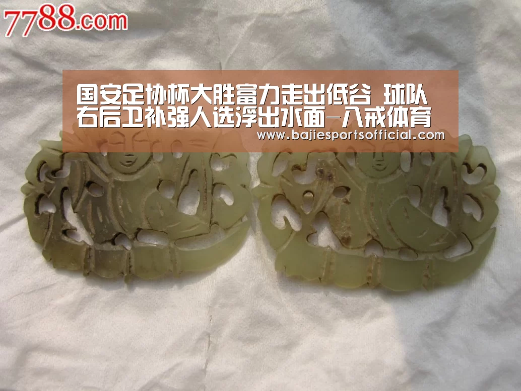八戒体育直播