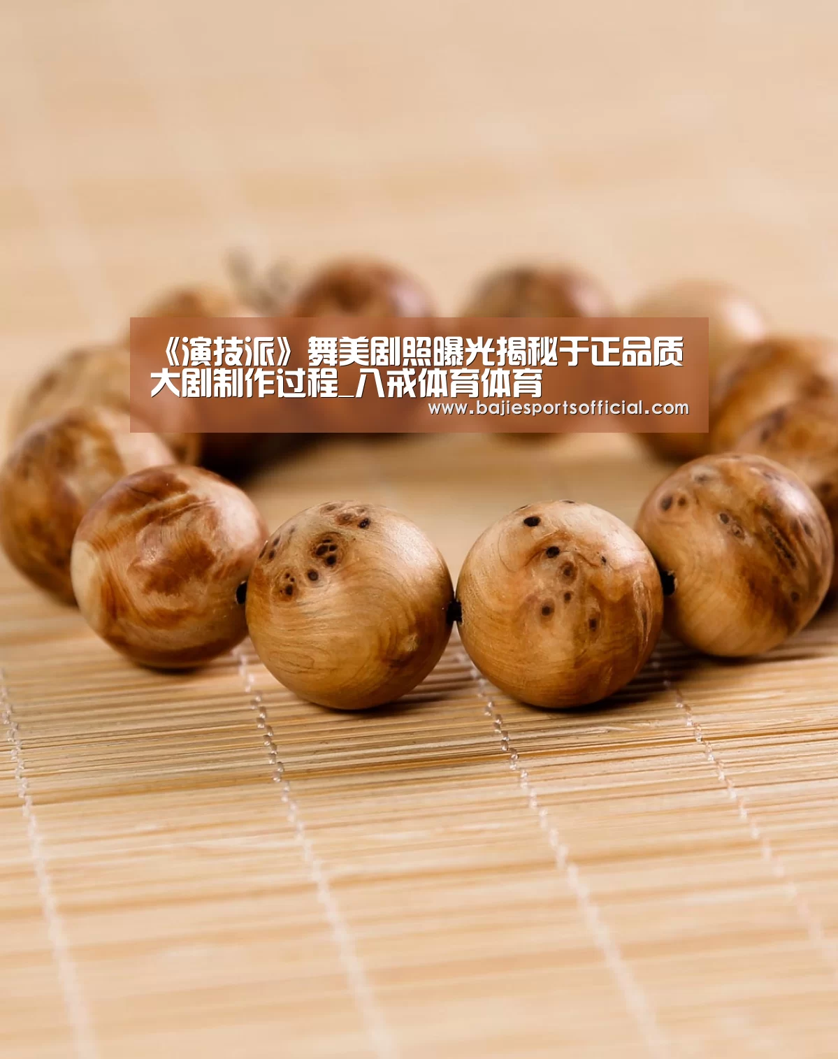 八戒体育体育