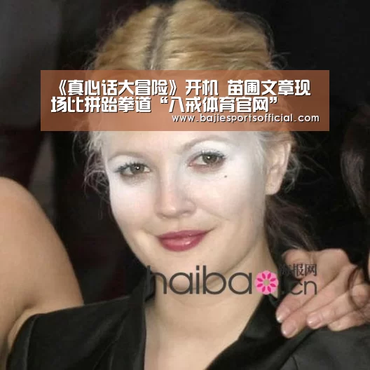 八戒体育体育