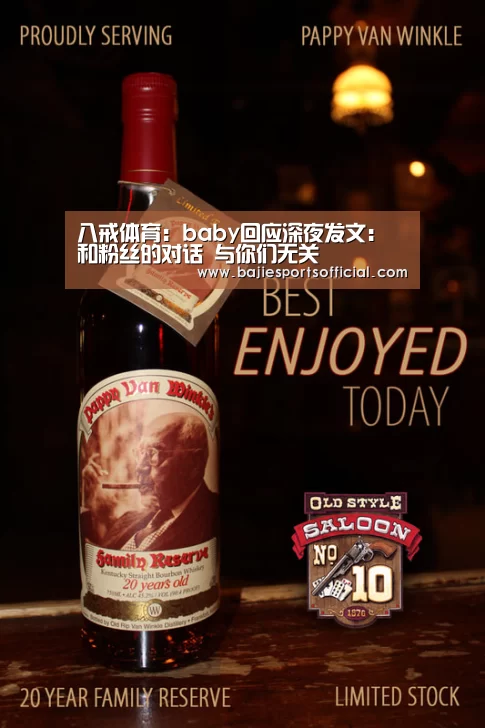 八戒体育:baby回应深夜发文:和粉丝的对话 与你们无关(图1) 八戒体育