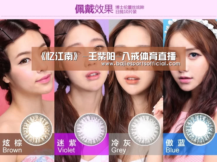 八戒体育直播