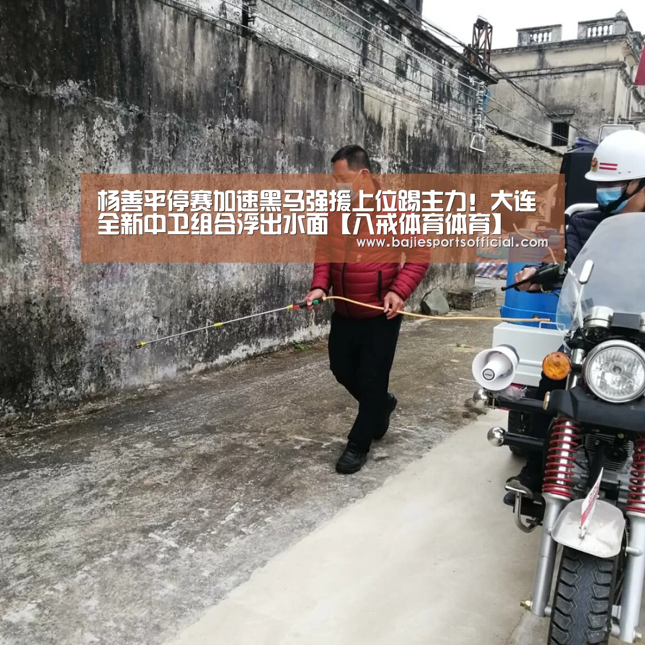 八戒体育