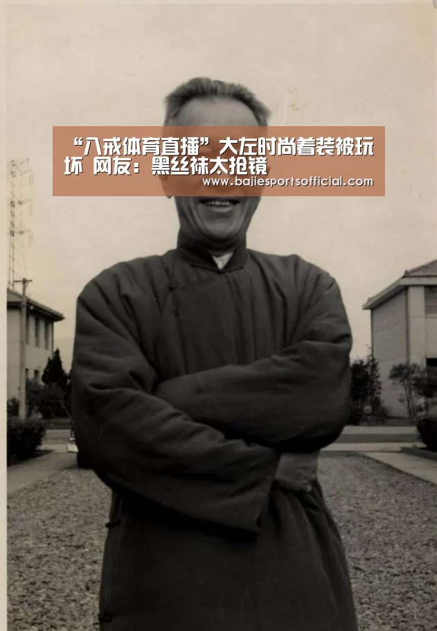 八戒体育体育