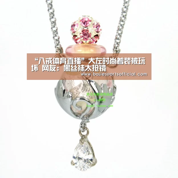 八戒体育直播